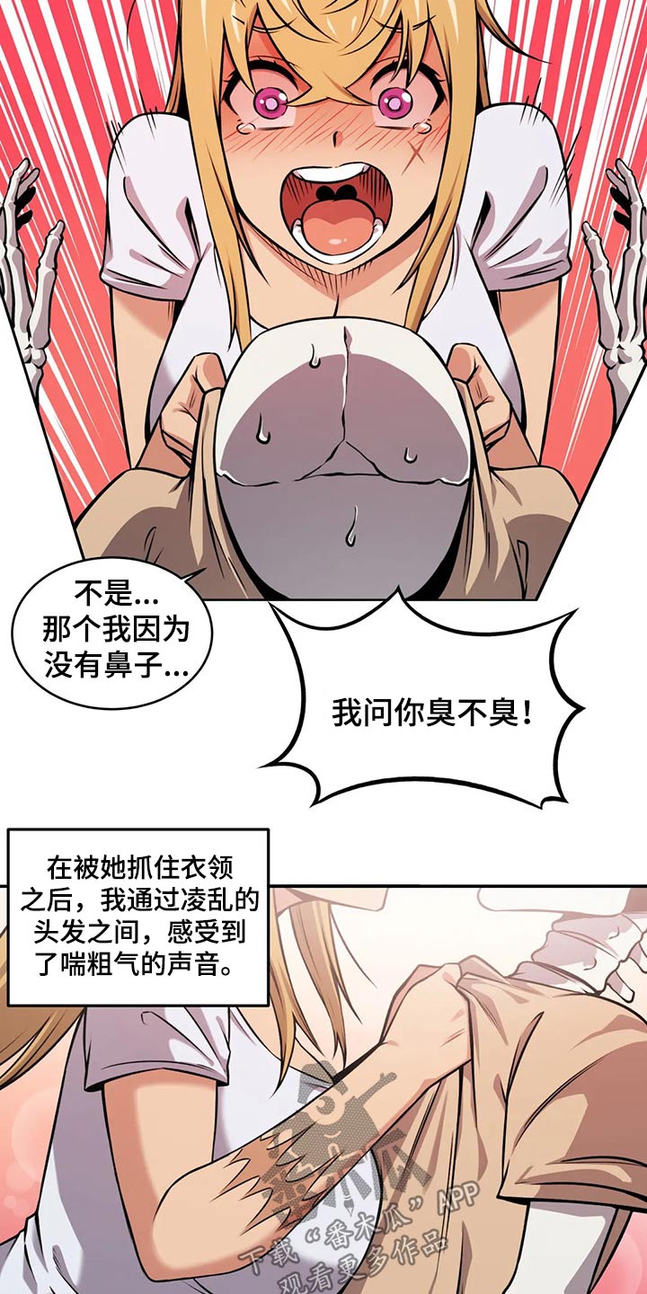 《僵尸女友》漫画最新章节第62章：请吃饭免费下拉式在线观看章节第【14】张图片