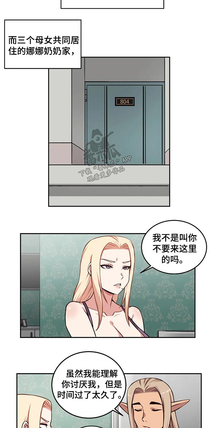 《僵尸女友》漫画最新章节第66章：孩子免费下拉式在线观看章节第【19】张图片