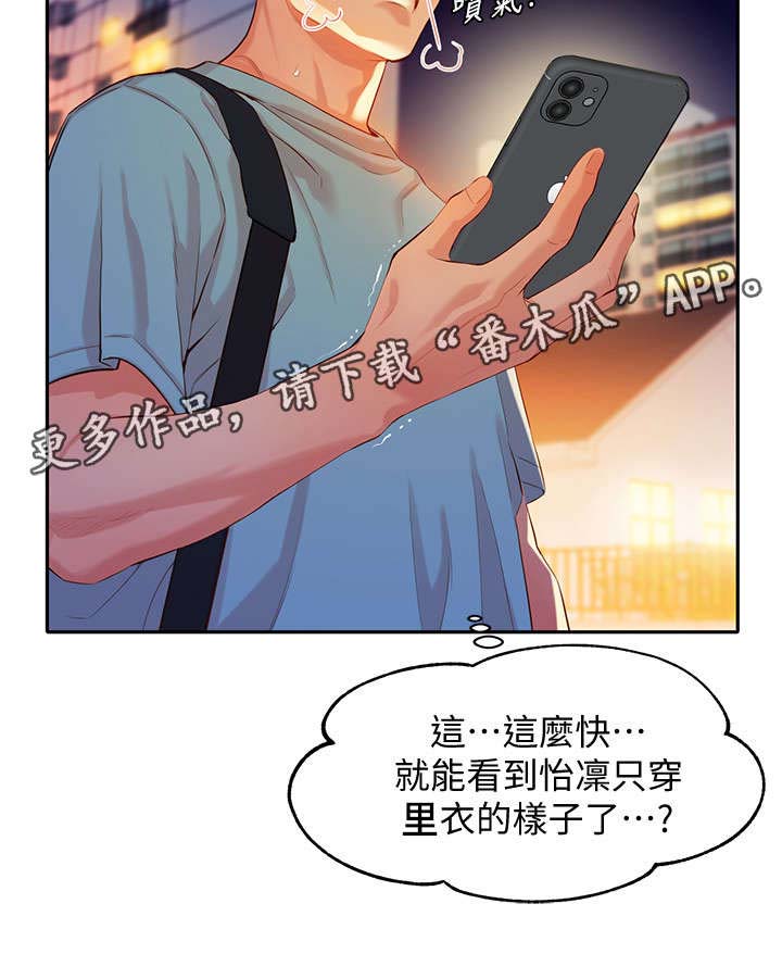 《写真邀请》漫画最新章节第13章：见面免费下拉式在线观看章节第【5】张图片