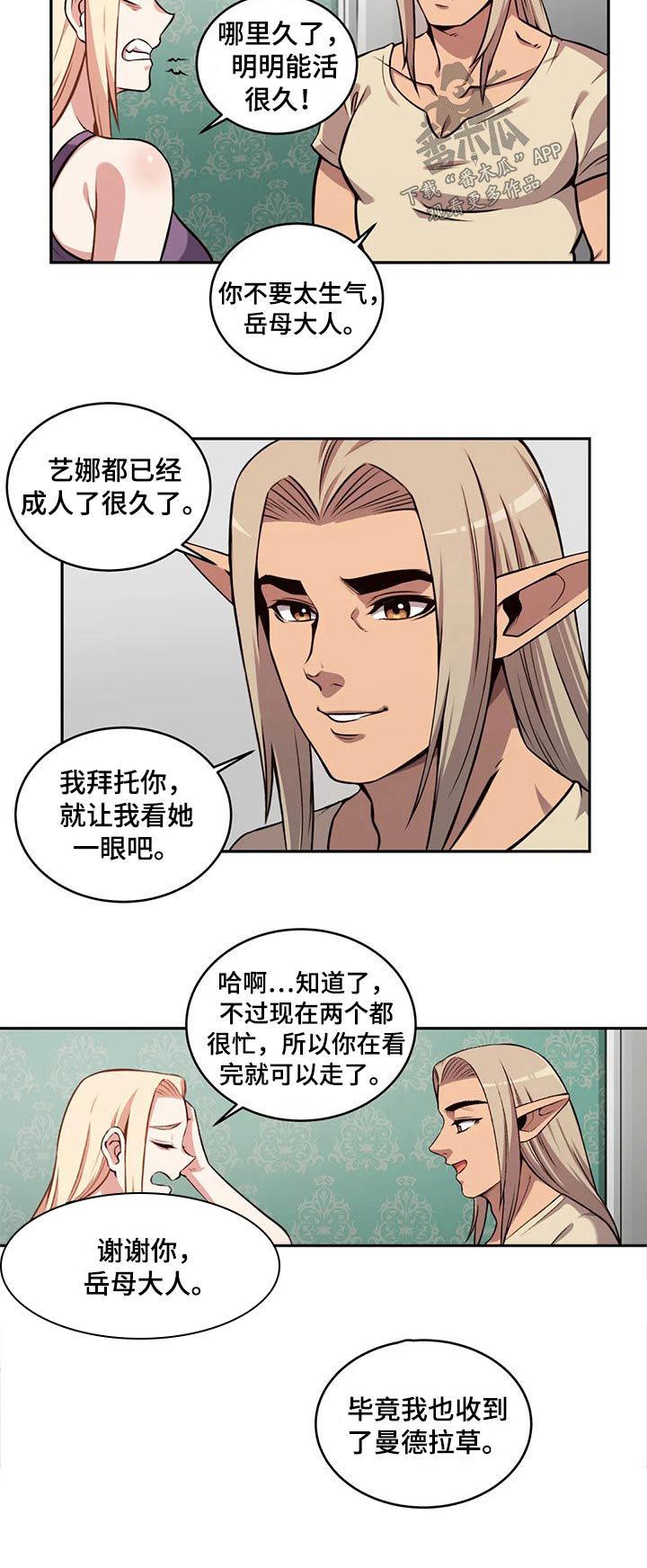 《僵尸女友》漫画最新章节第66章：孩子免费下拉式在线观看章节第【18】张图片