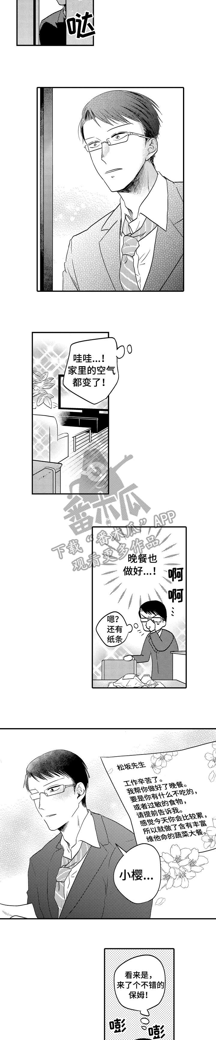 《恋爱的方式》漫画最新章节第17章：一辈子（完结）免费下拉式在线观看章节第【5】张图片