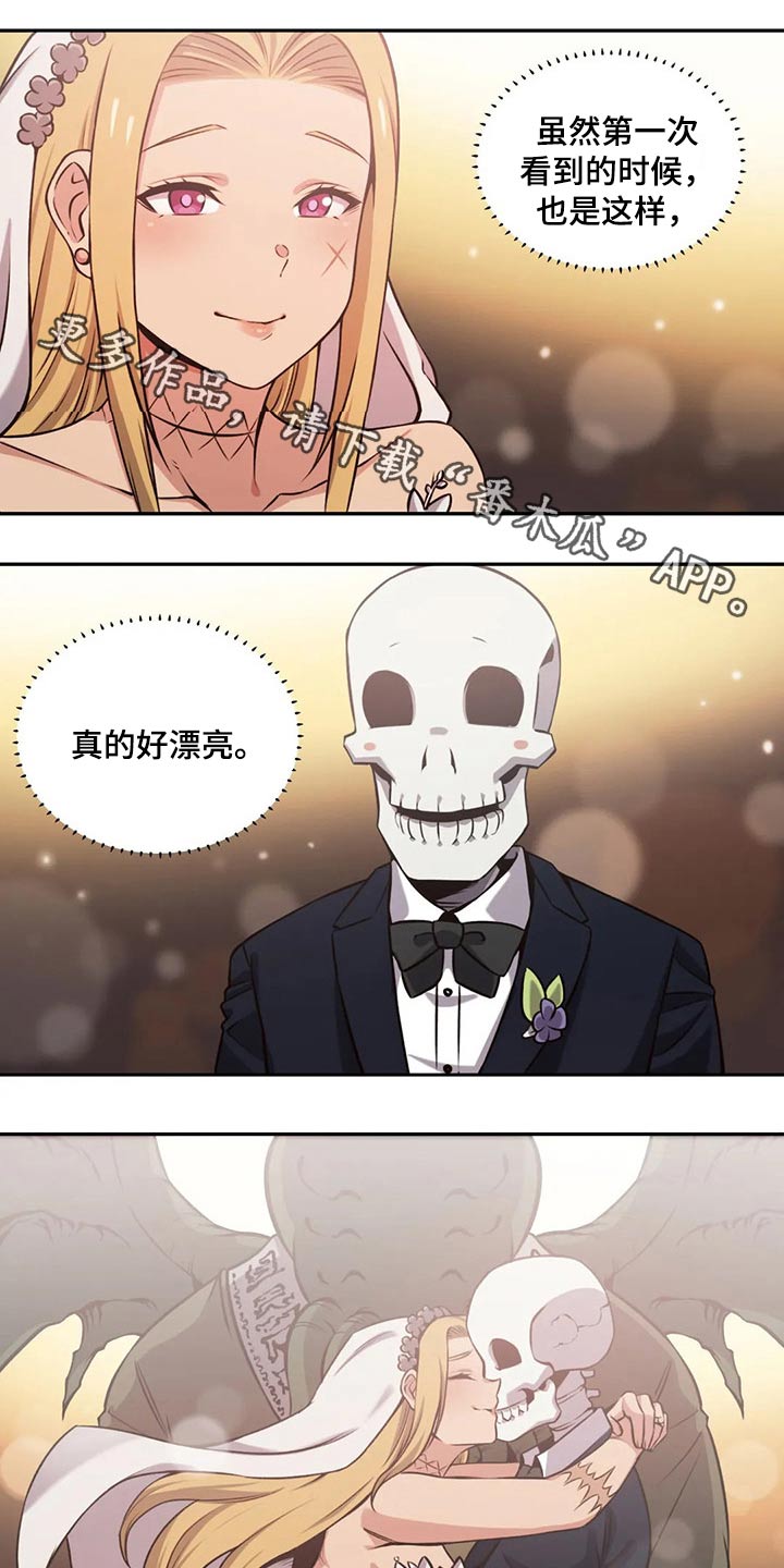 《僵尸女友》漫画最新章节第66章：孩子免费下拉式在线观看章节第【29】张图片