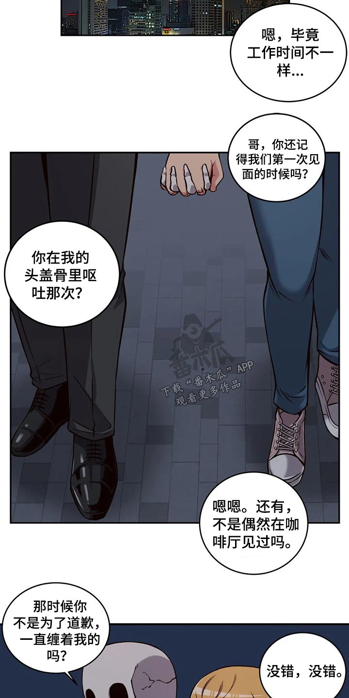 《僵尸女友》漫画最新章节第63章：六年前免费下拉式在线观看章节第【11】张图片