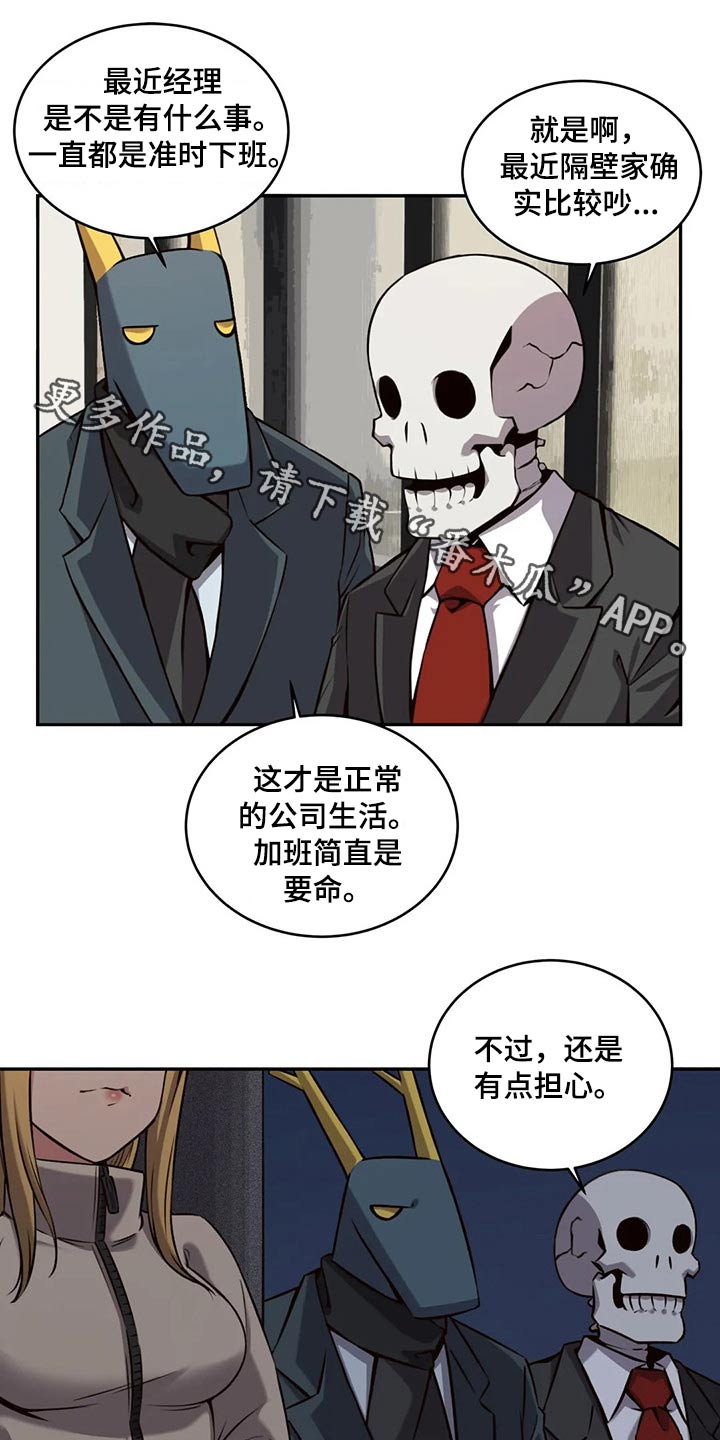 《僵尸女友》漫画最新章节第63章：六年前免费下拉式在线观看章节第【14】张图片