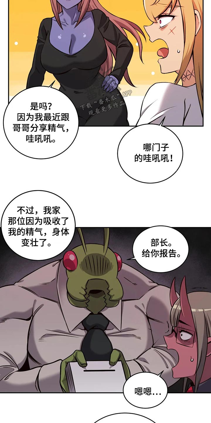 《僵尸女友》漫画最新章节第66章：孩子免费下拉式在线观看章节第【9】张图片