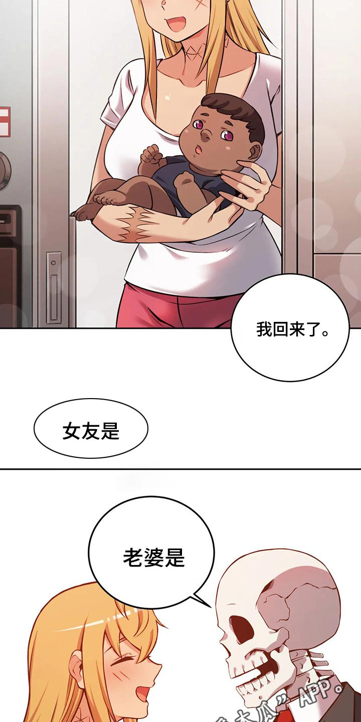 《僵尸女友》漫画最新章节第66章：孩子免费下拉式在线观看章节第【4】张图片