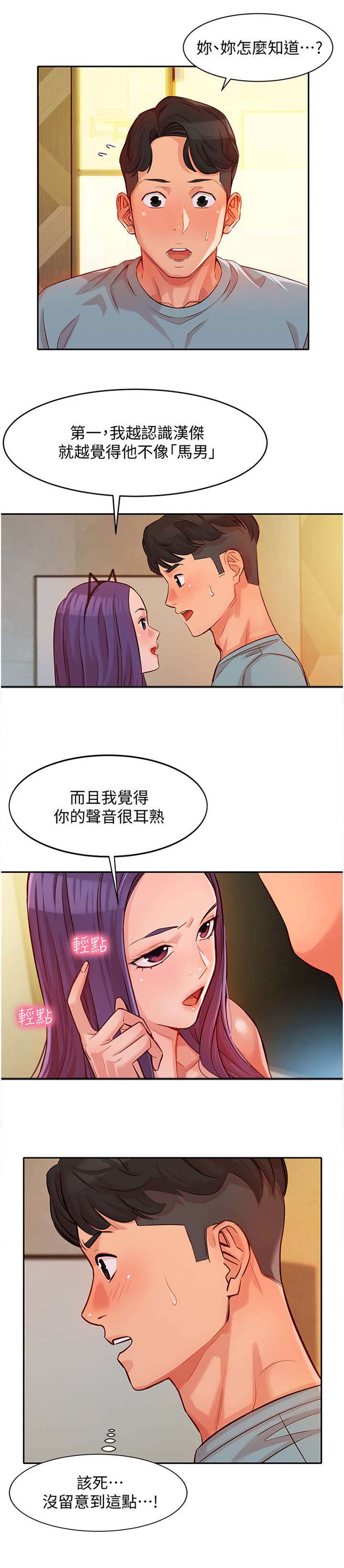 《写真邀请》漫画最新章节第11章：该死免费下拉式在线观看章节第【1】张图片