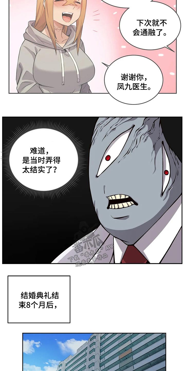 《僵尸女友》漫画最新章节第66章：孩子免费下拉式在线观看章节第【26】张图片