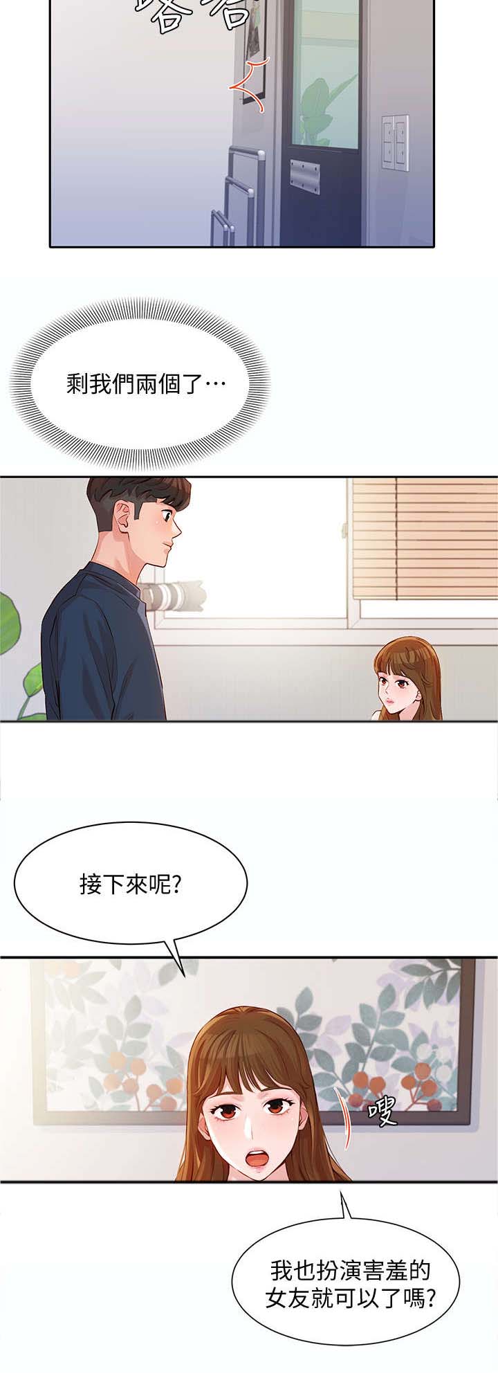 《写真邀请》漫画最新章节第18章：该不会免费下拉式在线观看章节第【8】张图片