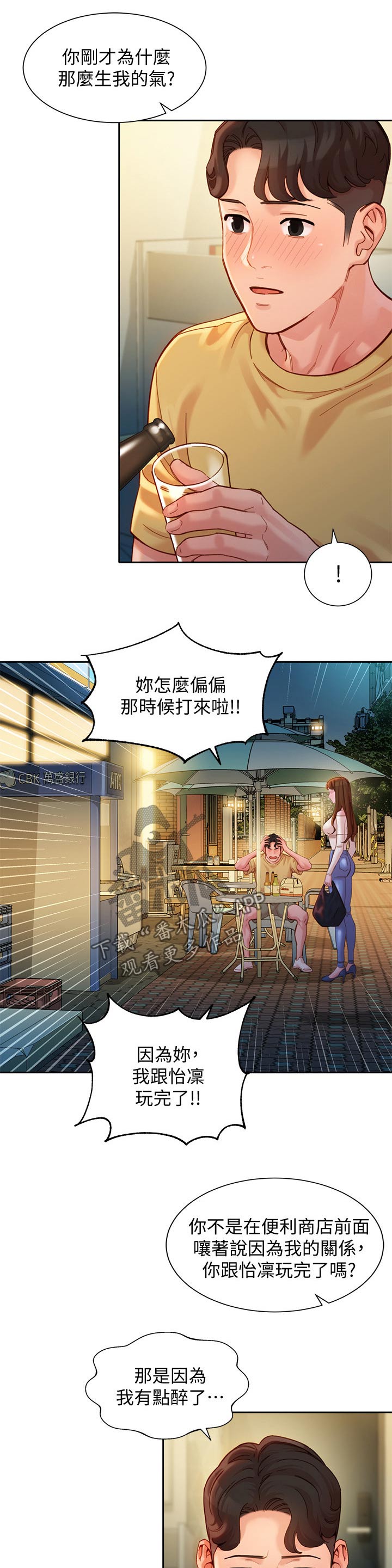 《写真邀请》漫画最新章节第62章：解释免费下拉式在线观看章节第【7】张图片