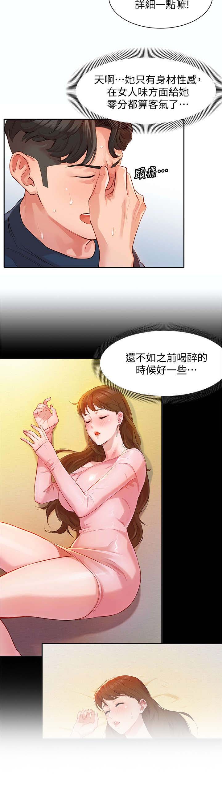 《写真邀请》漫画最新章节第18章：该不会免费下拉式在线观看章节第【5】张图片