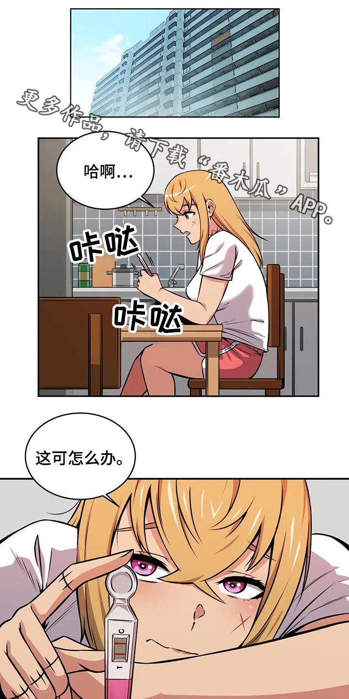 《僵尸女友》漫画最新章节第61章：相遇免费下拉式在线观看章节第【37】张图片