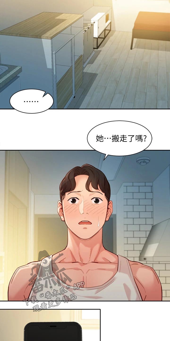 《写真邀请》漫画最新章节第79章：留言免费下拉式在线观看章节第【14】张图片