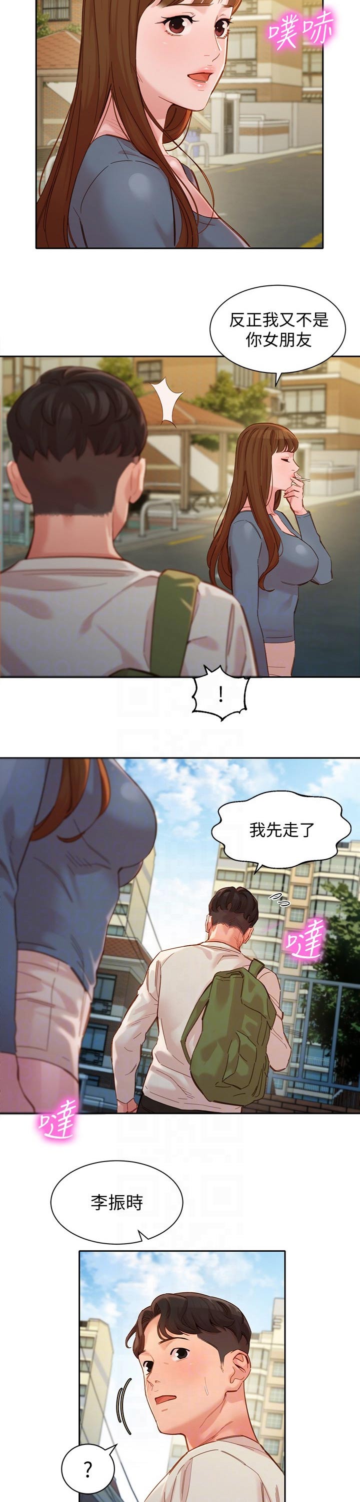 《写真邀请》漫画最新章节第68章：生气免费下拉式在线观看章节第【9】张图片