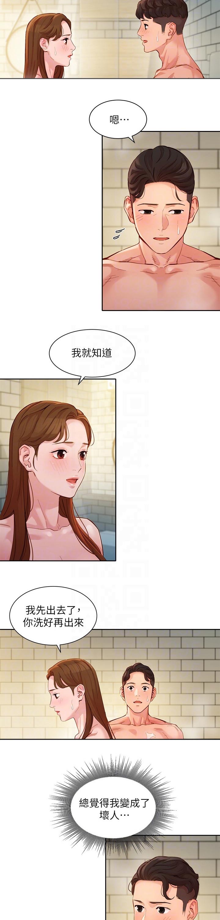 《写真邀请》漫画最新章节第67章：离开免费下拉式在线观看章节第【7】张图片