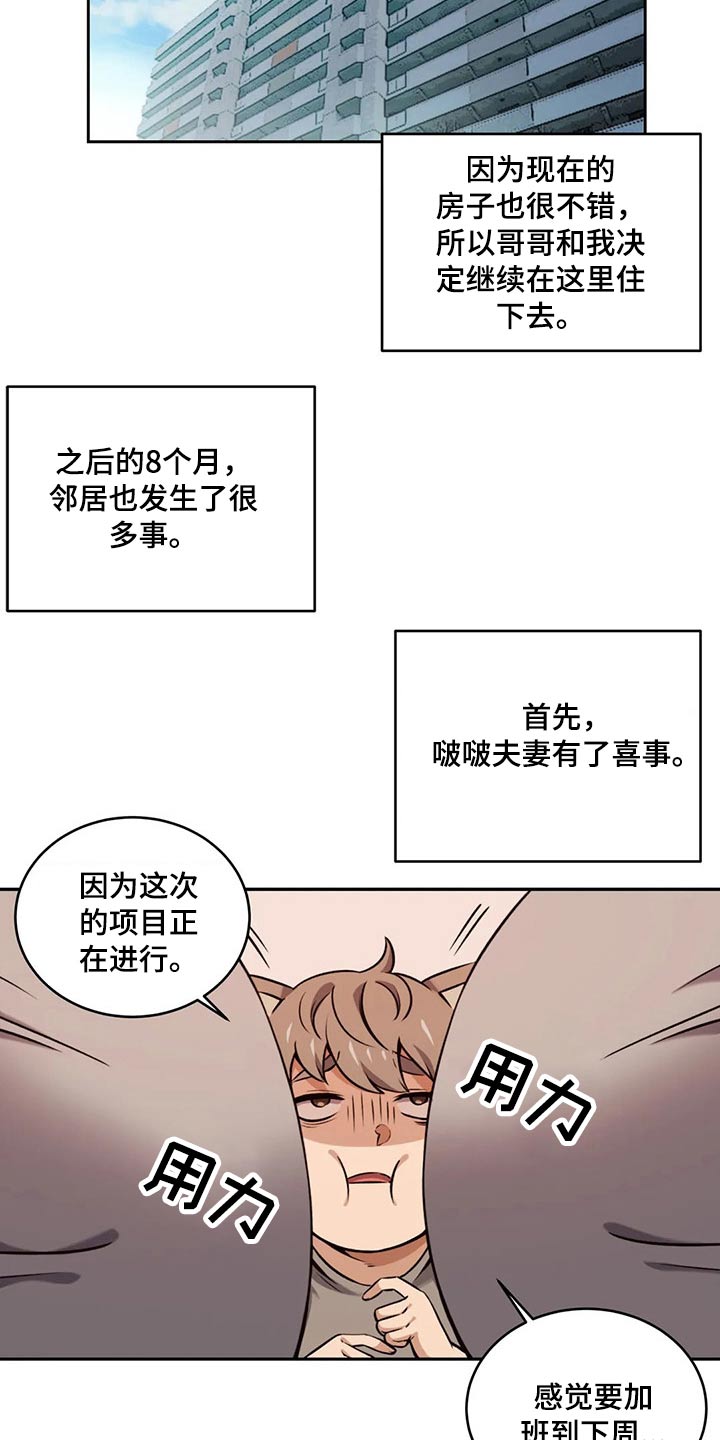 《僵尸女友》漫画最新章节第66章：孩子免费下拉式在线观看章节第【23】张图片