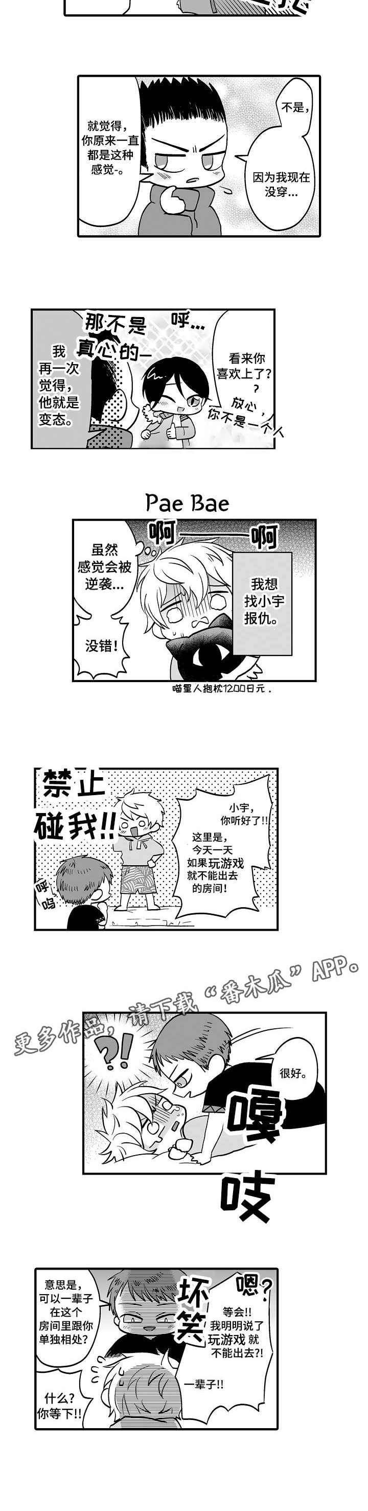 《恋爱的方式》漫画最新章节第17章：一辈子（完结）免费下拉式在线观看章节第【1】张图片