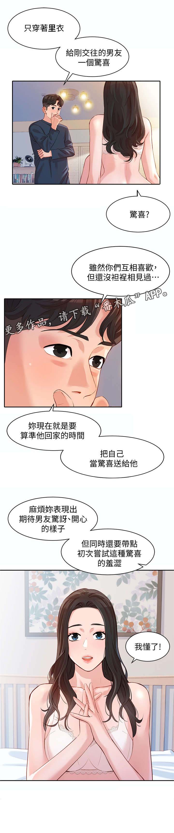 《写真邀请》漫画最新章节第17章：练习免费下拉式在线观看章节第【8】张图片