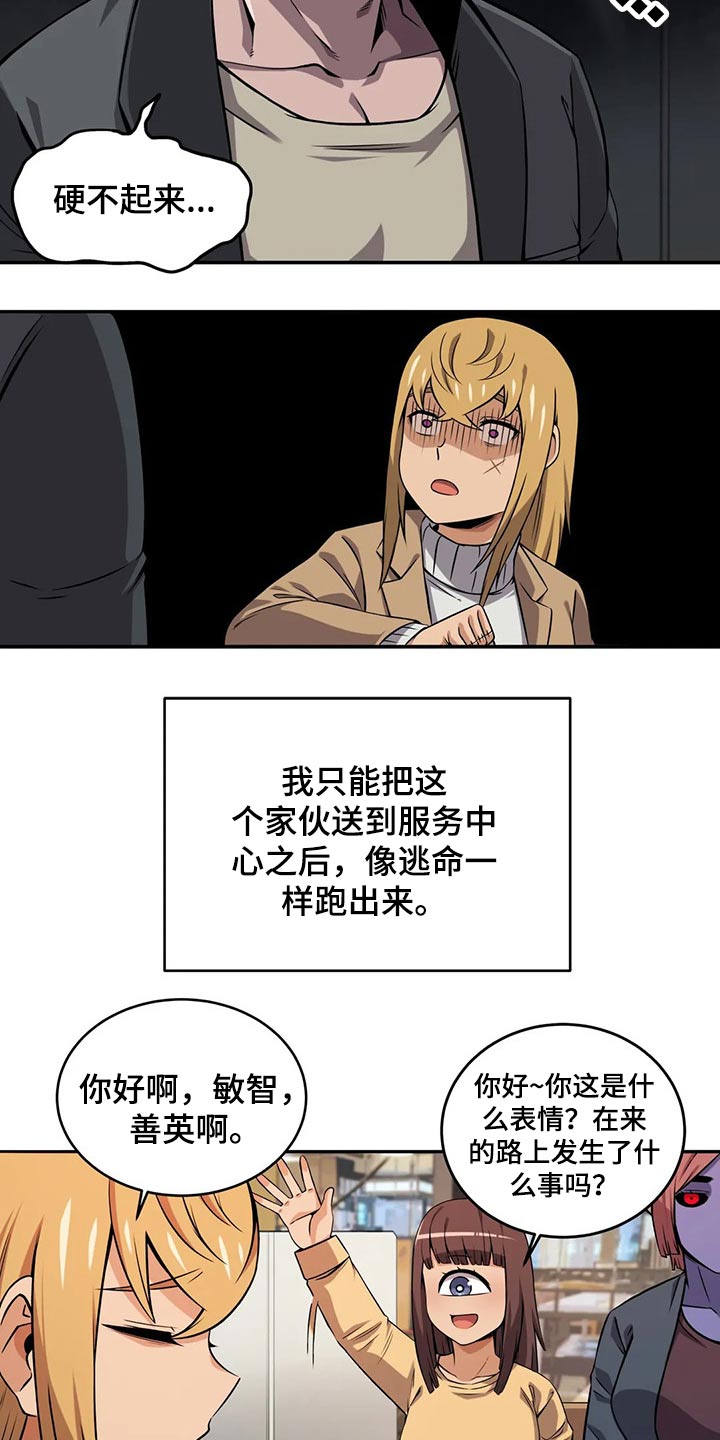 《僵尸女友》漫画最新章节第60章：怀孕免费下拉式在线观看章节第【14】张图片