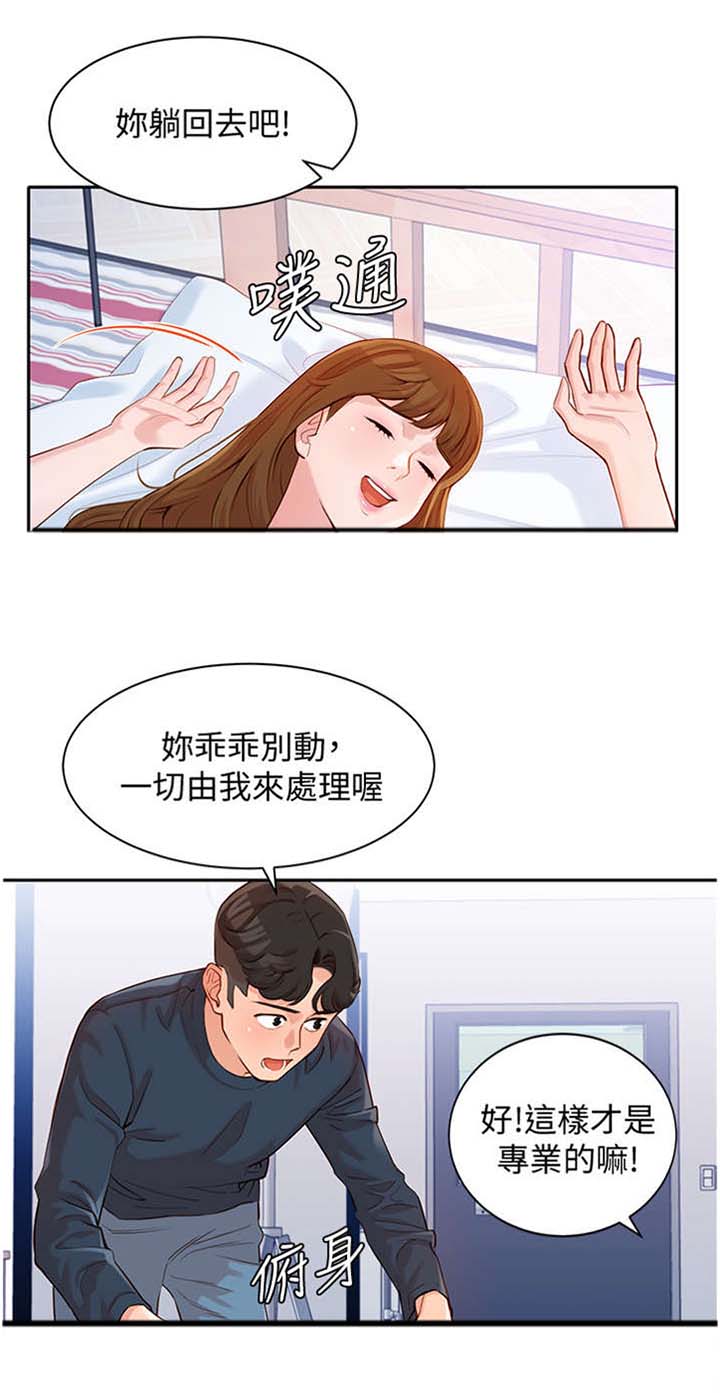 《写真邀请》漫画最新章节第18章：该不会免费下拉式在线观看章节第【3】张图片