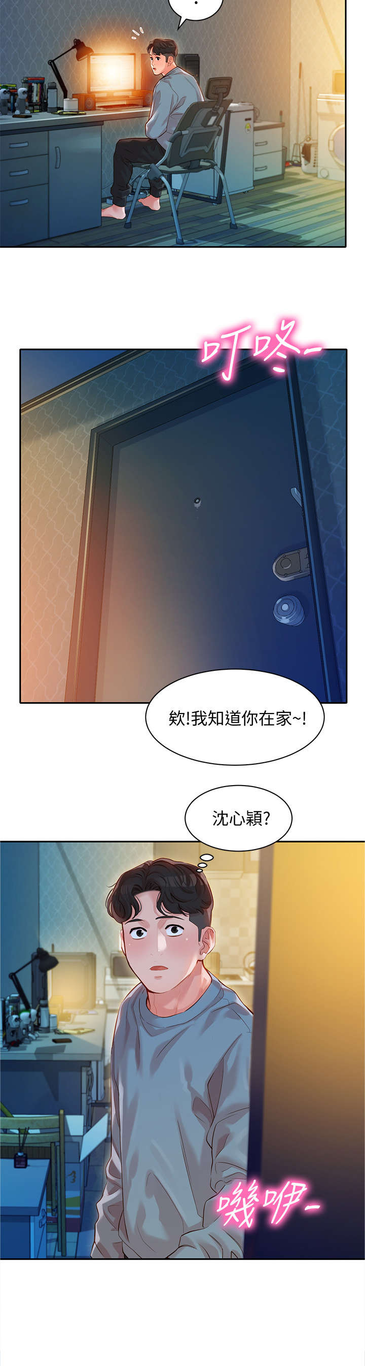 《写真邀请》漫画最新章节第24章：喝一杯免费下拉式在线观看章节第【9】张图片