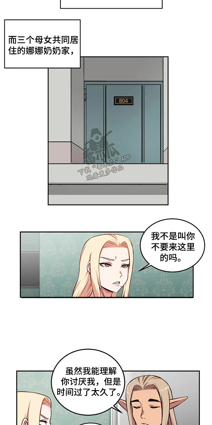 《僵尸女友》漫画最新章节第66章：孩子免费下拉式在线观看章节第【20】张图片