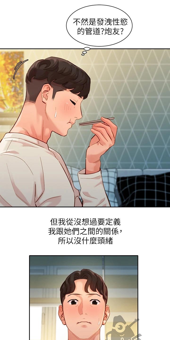 《写真邀请》漫画最新章节第73章：答案免费下拉式在线观看章节第【10】张图片