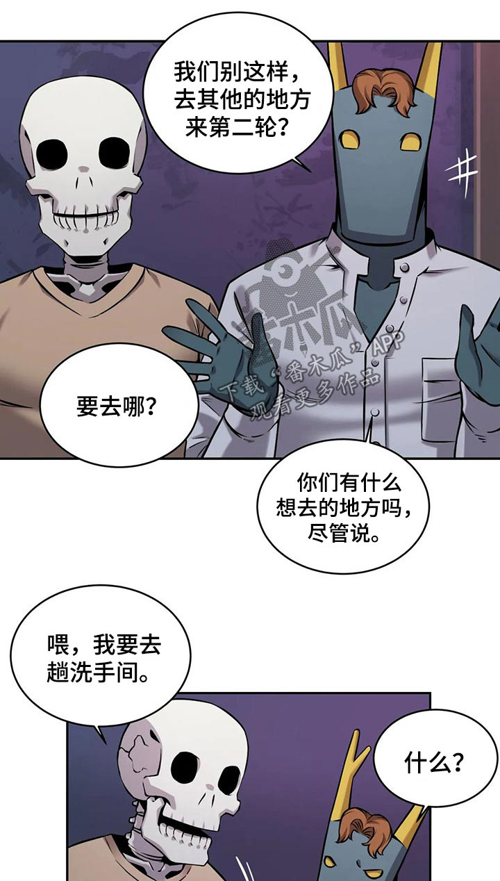 《僵尸女友》漫画最新章节第61章：相遇免费下拉式在线观看章节第【22】张图片