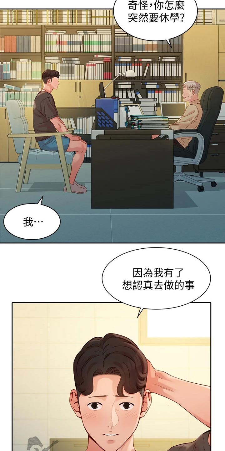 《写真邀请》漫画最新章节第80章：不一样的自己免费下拉式在线观看章节第【8】张图片