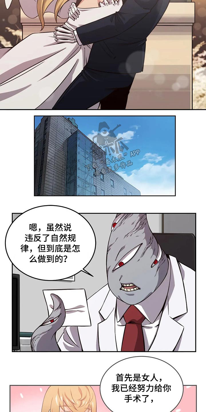 《僵尸女友》漫画最新章节第66章：孩子免费下拉式在线观看章节第【28】张图片