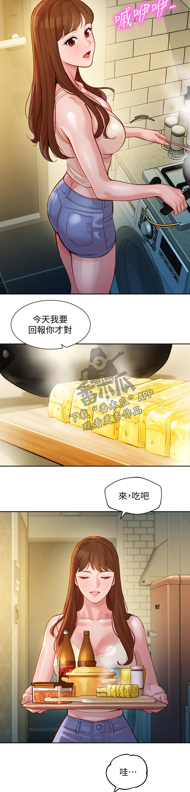 《写真邀请》漫画最新章节第62章：解释免费下拉式在线观看章节第【9】张图片