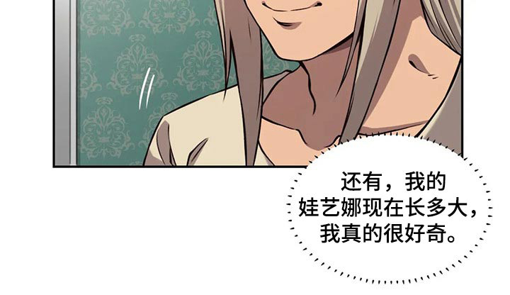 《僵尸女友》漫画最新章节第66章：孩子免费下拉式在线观看章节第【14】张图片