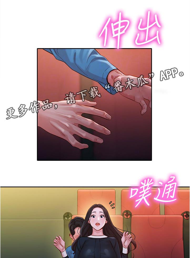 《写真邀请》漫画最新章节第59章：公共场合免费下拉式在线观看章节第【11】张图片