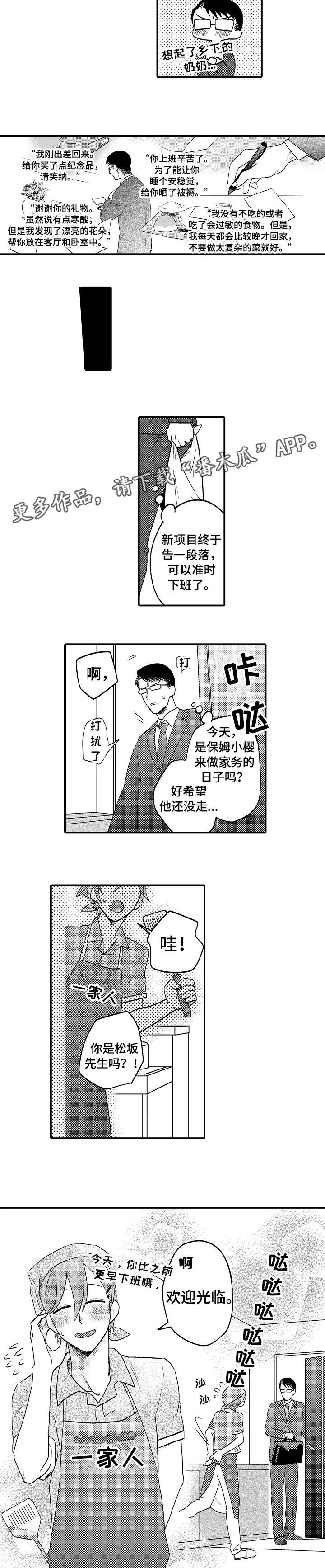 《恋爱的方式》漫画最新章节第17章：一辈子（完结）免费下拉式在线观看章节第【4】张图片