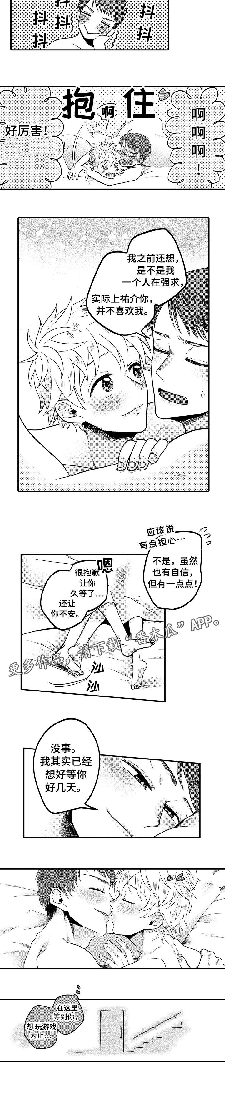 《恋爱的方式》漫画最新章节第14章：报警免费下拉式在线观看章节第【1】张图片