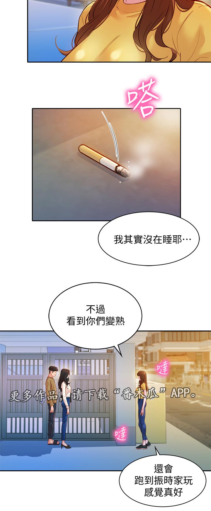 《写真邀请》漫画最新章节第30章：两女碰面免费下拉式在线观看章节第【13】张图片