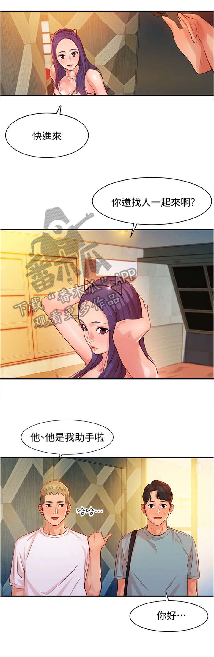 《写真邀请》漫画最新章节第11章：该死免费下拉式在线观看章节第【9】张图片