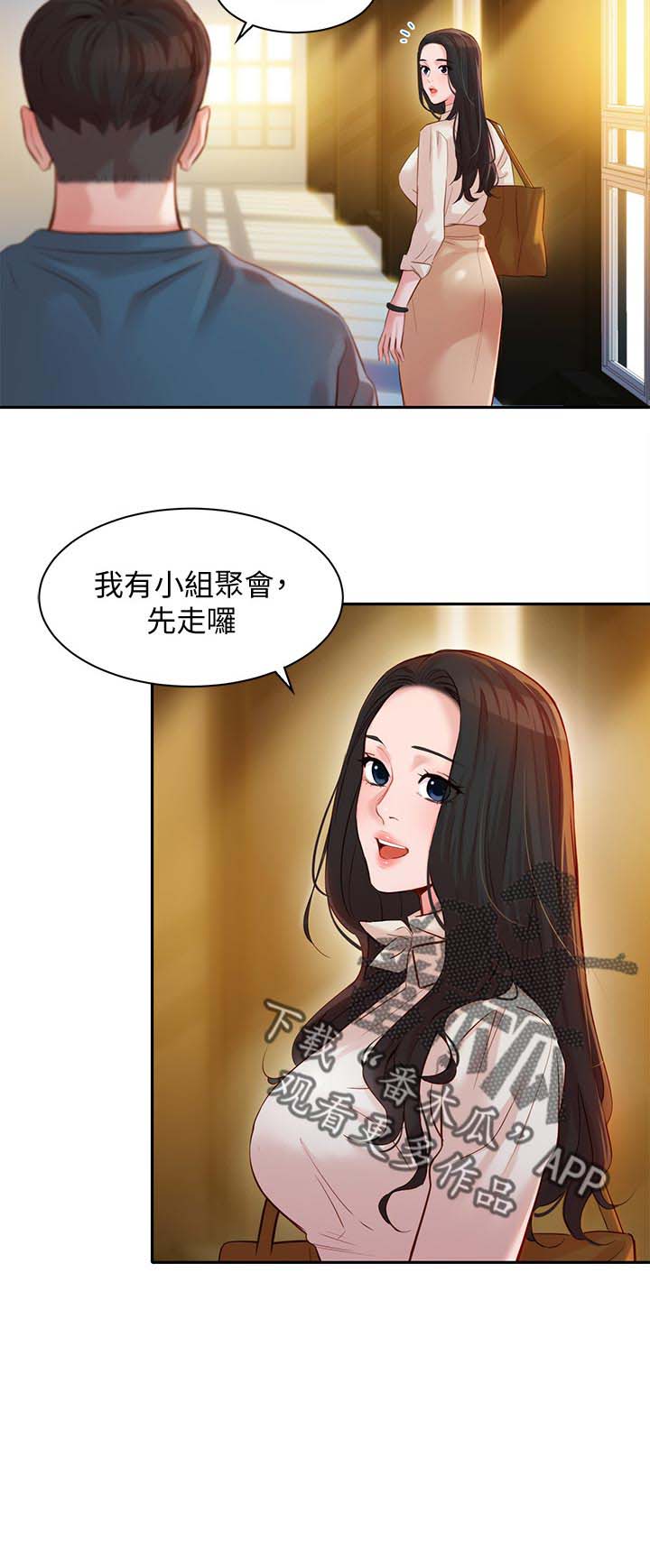 《写真邀请》漫画最新章节第30章：两女碰面免费下拉式在线观看章节第【8】张图片