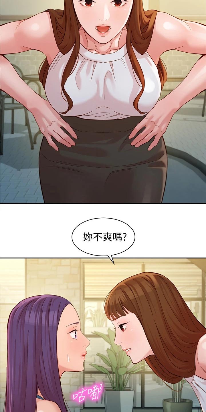 《写真邀请》漫画最新章节第71章：辞退免费下拉式在线观看章节第【4】张图片