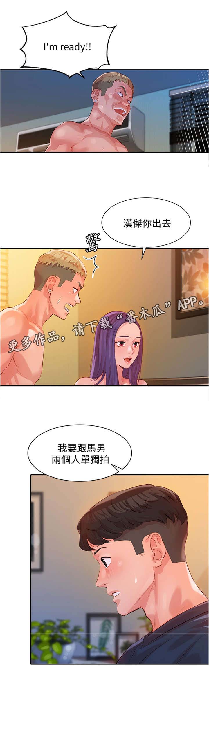 《写真邀请》漫画最新章节第20章：反过来免费下拉式在线观看章节第【3】张图片