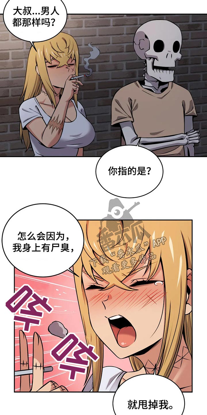 《僵尸女友》漫画最新章节第61章：相遇免费下拉式在线观看章节第【7】张图片