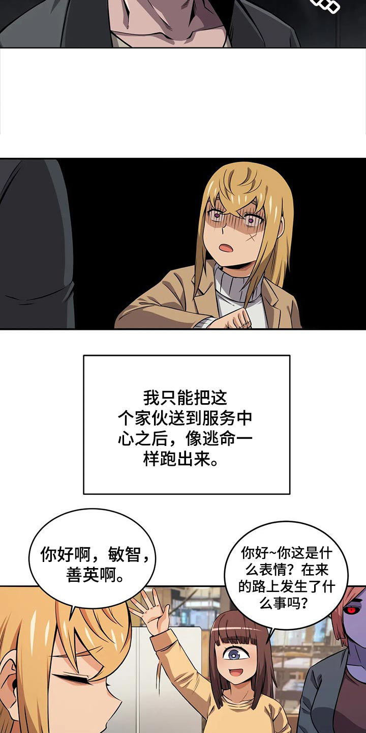 《僵尸女友》漫画最新章节第60章：怀孕免费下拉式在线观看章节第【15】张图片