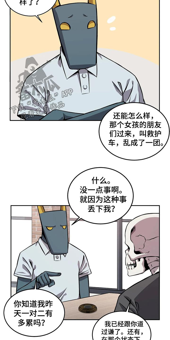 《僵尸女友》漫画最新章节第62章：请吃饭免费下拉式在线观看章节第【11】张图片