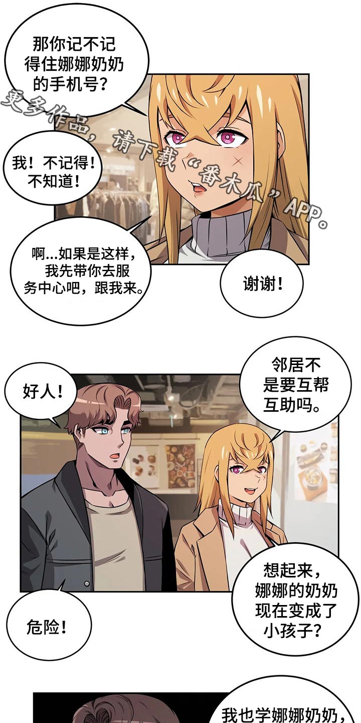 《僵尸女友》漫画最新章节第60章：怀孕免费下拉式在线观看章节第【21】张图片