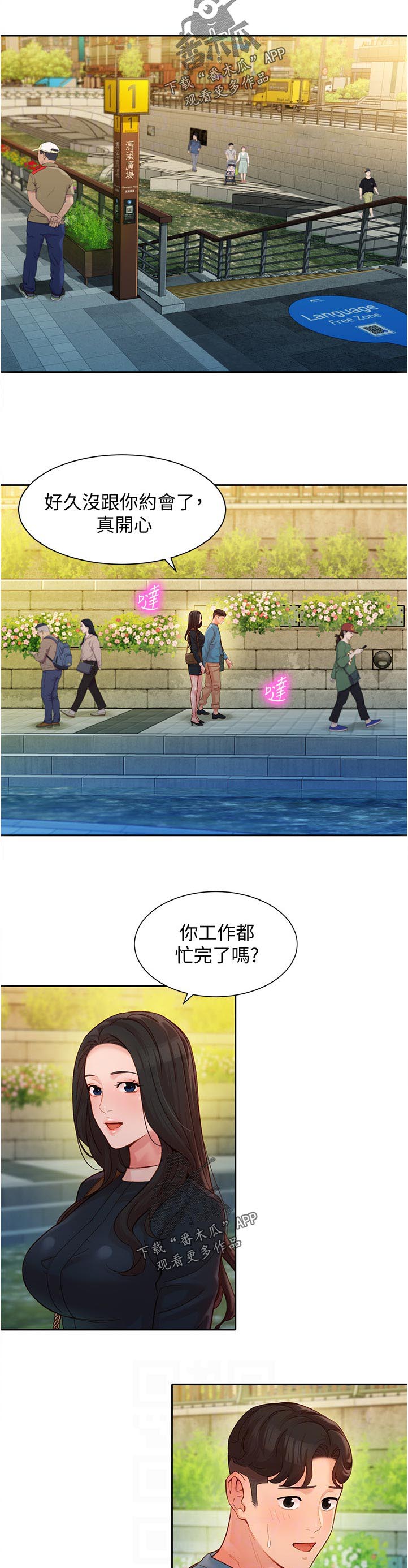 《写真邀请》漫画最新章节第58章：光荣免费下拉式在线观看章节第【6】张图片