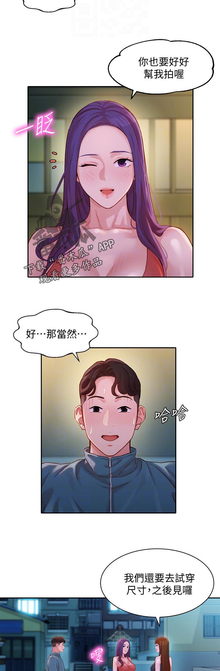 《写真邀请》漫画最新章节第48章：新人免费下拉式在线观看章节第【4】张图片