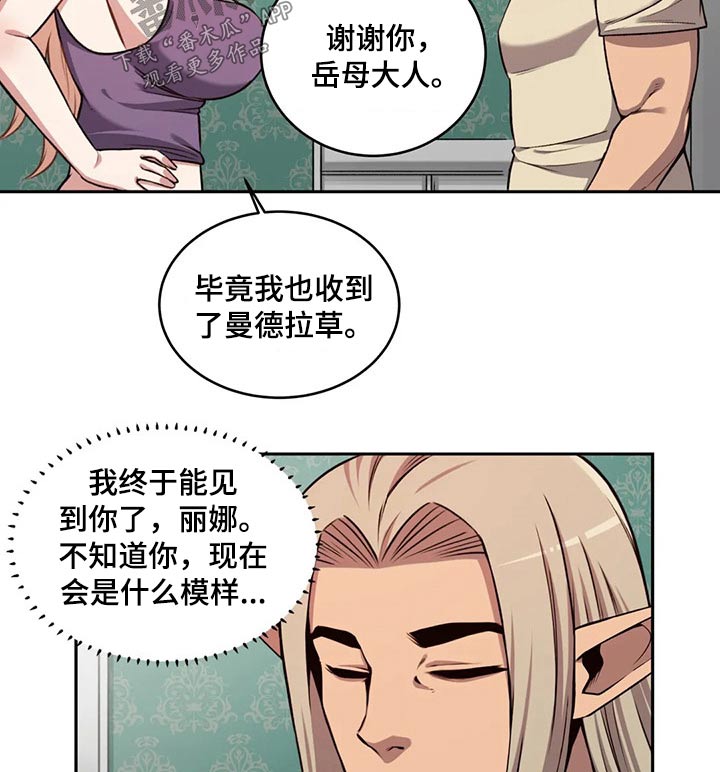 《僵尸女友》漫画最新章节第66章：孩子免费下拉式在线观看章节第【15】张图片