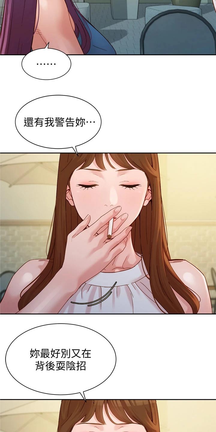 《写真邀请》漫画最新章节第71章：辞退免费下拉式在线观看章节第【3】张图片