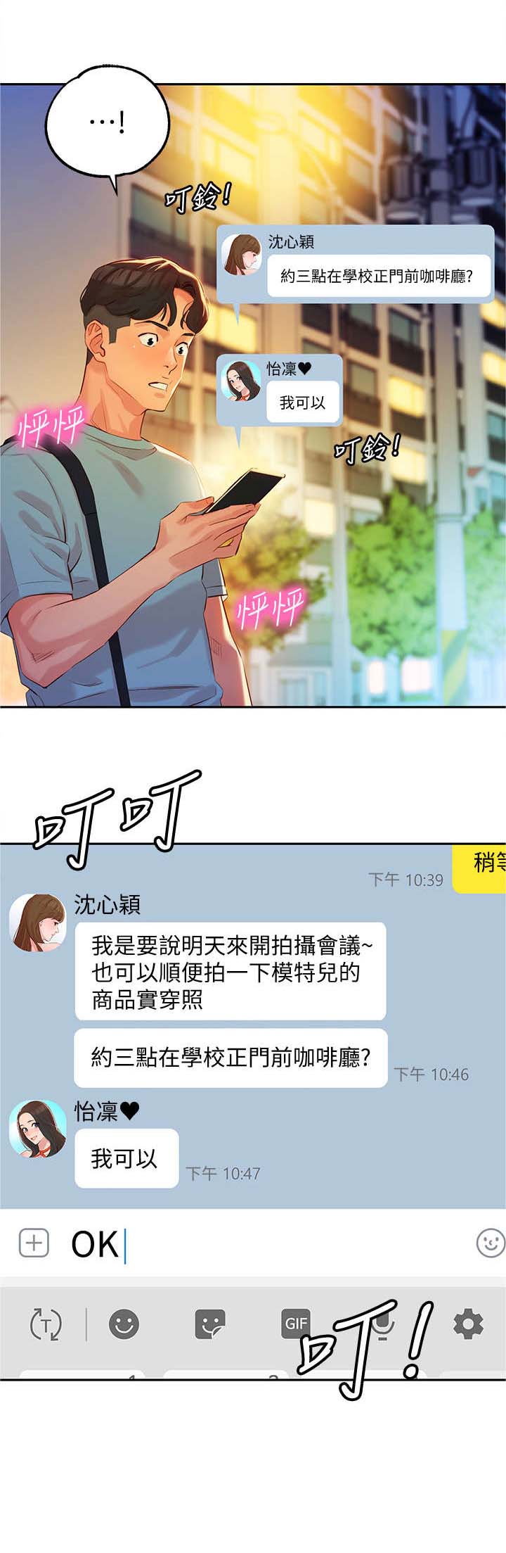 《写真邀请》漫画最新章节第13章：见面免费下拉式在线观看章节第【4】张图片