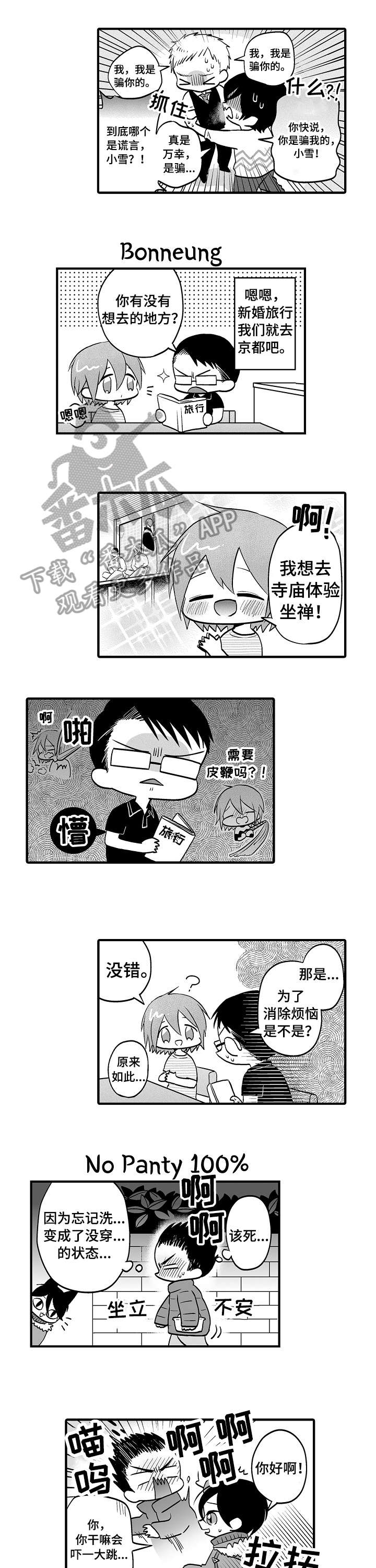 《恋爱的方式》漫画最新章节第17章：一辈子（完结）免费下拉式在线观看章节第【2】张图片